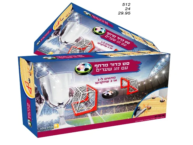 זוג שערים וכדור מרחף