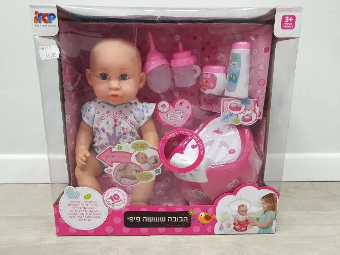 בובה שעושה פיפי